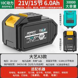 Suitable for Dayi 2106 electric wrench 48VF-88VF lithium battery angle grinder impact power rechargeable battery