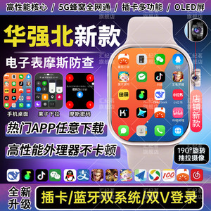 
[Official new product] Huaqiangbei Dual System Morse Code Game 5G Full Netcom Smart Phone Watch Bracelet Children, Students, Adults Positioning Download Software WeChat Chat, Photo Search