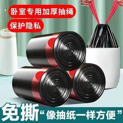 [Extra Thick] Drawstring Garbage Bags Large Handheld Tear-Free Automatic Closing for Home Kitchen Dormitory Storage