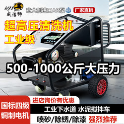 Industrial-Grade High-Pressure Cleaning Machine, Powerful Floor Cleaning, High-Power 500kg Car Wash Machine, Commercial Car Wash Shop, Farm
