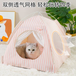 
Cat tent, universal for all seasons, closed security cat nest, summer cat house, kennel, cat bed, pet supplies