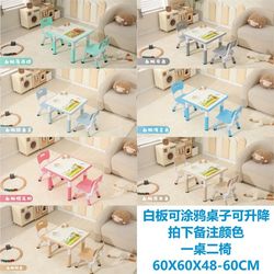 Kindergarten table children's table and chairs graffiti painting rectangular table baby game learning early education lift table and chair set