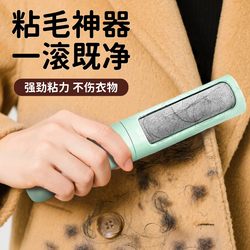 Lint Remover for Clothes, Wool Sweater, Coat Grooming, Hair Remover, Sticky Lint Remover