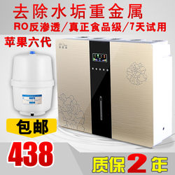 ro reverse osmosis water purifier household direct drinking kitchen water purifier tap water filter self-priming scale removal water filter