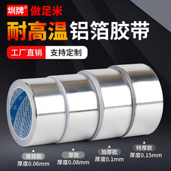Aluminum Foil Tape Is Resistant to High Temperatures, Suitable for Range Hoods, Stoves, Sinks, Waterproofing, Tin Foil Adhesive Tape, Pot Insulation, Pipe Aging Resistance, and Is Thickened