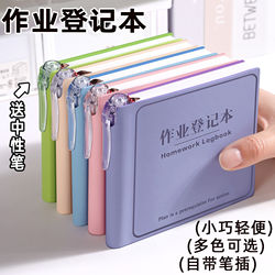 Stationery: Compact and Lightweight Homework Log Book for Students, Available in Multiple Colors, with Built-In Pen Holder, Portable Notepad