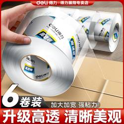 Deli High-Transparency Tape, High Viscosity, Not Easy to Break, Large Roll for Sealing Boxes, Transparent Tape, Large Size, Extra Wide Tape, Strong Sealing, Fixed Sealing, No Residue, Express Packaging Tape