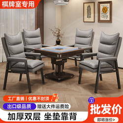 High-End Mahjong Chairs, a Set of Four for the Game Room, Comfortable for Long Sitting, 2025 New Model Gaming Chairs, Computer Chairs