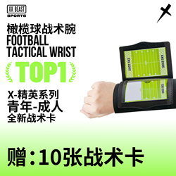 Xxbeast Rugby Tactical Wristbands Flag Football Double-Page Single-Page Can Be Used by Both Adults and Children