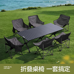 Outdoor Camping Tables and Chairs, Folding Tables, Moon Chairs, Egg Roll Tables, Portable Camping Picnic Equipment, Complete Set