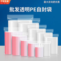 Thickened Transparent Self-Sealing Bags, Small Plastic Sealing Bags, Food Sealing Bags, Plastic Pe Large Storage and Fresh-Keeping Packaging Bags