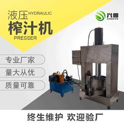 Manufacturer supplies hydraulic coconut milk juicer beverage production equipment squeeze dehydration juicer