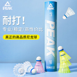 Peak Official Nylon Badminton Shuttlecock, Durable, Wind-Resistant, Outdoor Plastic, Durable, Stable, Flagship Store Genuine Product