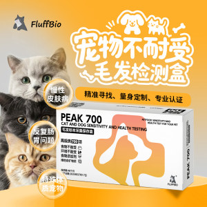
Fulusen Pet Food Intolerance Pet Allergens Dog Allergen Test 700 Cat Allergens