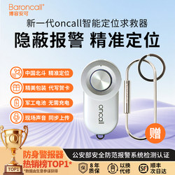 Borongan Anke Safety Positioning and Distress Device Is a Legal Self-Defense Tool for Girls Living Alone, an Anti-Wolf Device, and an Alarm That Can Be Used on Airplanes