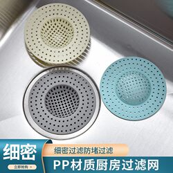Kitchen Sink Filter Net to Prevent Clogging, Filter Leftovers, No Dirty Hands, Filter Basket, Garbage Separator Net