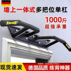 German Wall-Mounted Pull-Up Bar for Home Use, Indoor Integrated Multi-Grip Bar, Family Fitness Equipment