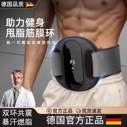 German Fat-Reducing Machine Fascia Ring Shaker Home-Use Lazy Person's Weight Loss Tool Waist Fat Burning Machine