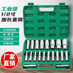 1/2 Extended Electric Wrench Socket Set, Complete Electric Wrench Combination Set, Large, Medium, and Small Impact Wrenches, Lithium Battery Head Tool Box
