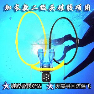 Diving secondary head silicone collar suspension neck ring technical and submersible safety equipment breathing regulator fixing chain
