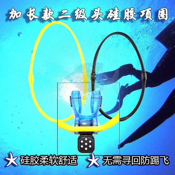 Diving secondary head silicone collar suspension neck ring technical and submersible safety equipment breathing regulator fixing chain
