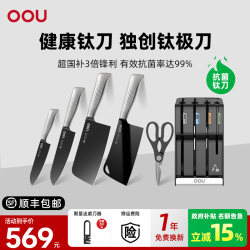 Ouou Silver Titanium Bird Knife Set for Home Kitchen, Titanium Knife Combination, Complete Set with Slicing and Vegetable Cutting Knife and Cutting Board, Two-In-One