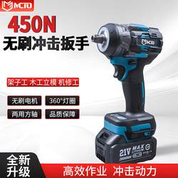Brushless impact electric wrench frame repair charging wrench large torque lithium battery sleeve wind gun electric board