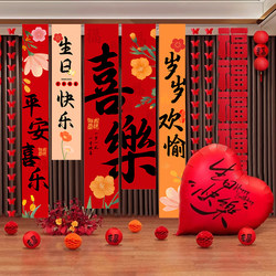 Happy Birthday Scene Backdrop, Children's First Birthday Banner, Elderly Birthday Banquet Decoration, Party Balloon Decorations, Background Wall