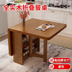 Full solid wood household folding dining table full pine wood movable retractable rectangular simple small apartment dining table