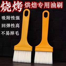 Oil Brush for Kitchen, Non-Shedding, High Temperature Resistant, Household Food-Grade Baking and Barbecue Brush, Cooking Brush, Pancake Brush, Sauce Brush, Small Brush