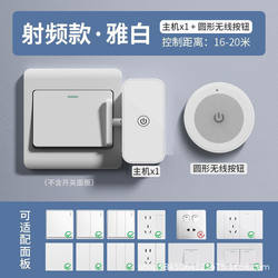 Wireless Remote Control Smart Switch for Home and Dormitory Use, No Wiring Required, Hands-Free Light Switch