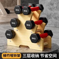 Solid Wood Bamboo Three-Layer Dumbbell Rack for Home Use, Dumbbell Holder for Gym, Small Dumbbell Stand with Multiple Specifications