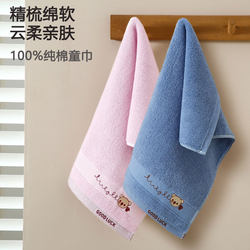 Pure Cotton Student Towel, Kindergarten Children's Towel, Face Wash Towel, Children's Small Towel, Cute Embroidery, Soft and Absorbent, for Boys and Girls