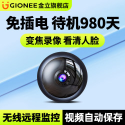 Camera Does Not Require Power, Can Be Used Remotely from a Mobile Phone Without Internet, Indoor Camera, Wireless, New High-Definition Monitor