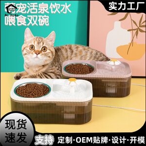 
Cat automatic water drinker pet bowl water dispenser large capacity pet food intelligent water drinking equipment pet supplies