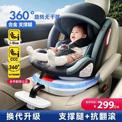 Child Safety Seat for Car, Baby Car Seat, 360-Degree Rotating, Simple and Portable Seat, Suitable for 0 Years Old and Above
