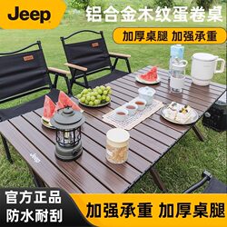 Jeep Outdoor Folding Table Camping Table and Chair Set Egg Roll Table Picnic Table and Chair Combo Portable Camping Full Set