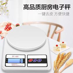 Small Electronic Scale, High-Precision Kitchen Scale, Baking Scale, Accurate Household and Commercial Food Gram Scale