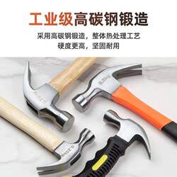 Small Hammer, Mini Claw Hammer, Iron Hammer, Multifunctional Nail-Pulling Hammer, Woodworking Hammer, Household Tool