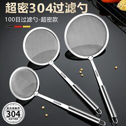 Foam Skimmer Spoon 304 Stainless Steel Strainer Filter Mesh 100 Mesh Ultra-Fine Household Oil Filter Spoon Kitchen Oil Separator Spoon Strainer Mesh