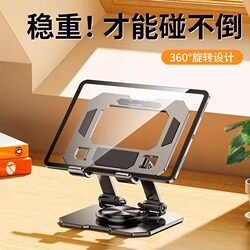 360-Degree Rotating Computer Stand, All-Metal Carbon Steel iPad Tablet Support Stand, Foldable and Portable for Gaming and Lazy Use