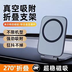 2026 New Ultra-Thin Magnetic Car Phone Holder Multi-Functional Foldable Car Navigation Center Console Phone Support Stand