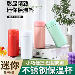 304 Stainless Steel Mini Compact 150ml New Style Thermos Cup Portable High-Looking Trendy Small Water Cup for Men and Women