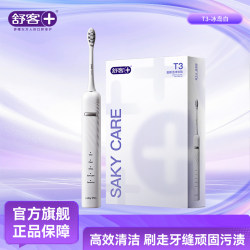 Shuke+ Electric Toothbrush T3 Adult/Student