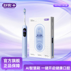 Shuke+ electric toothbrush G5pro+ adult/student