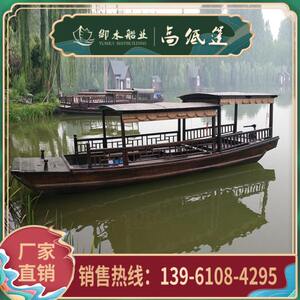 
Electric tourist boat shaking ferry wooden boat landscape Wupeng boat Chinese traditional tourist boat antique old fishing boat