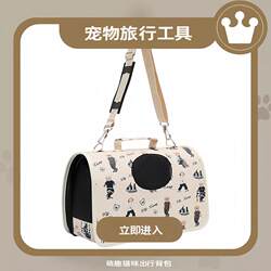 Pet Carrier, Cat Backpack, Teddy Outing Carrier, Cat Cage, Dog Bag, Cat Bag, Cat Backpack, Portable Cage Box