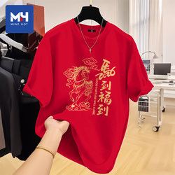 Tangshi Group Mh2026 Year of the Horse Zodiac Year Red Short-Sleeve T-Shirt New Year Festive Good Luck Greeting Clothing C