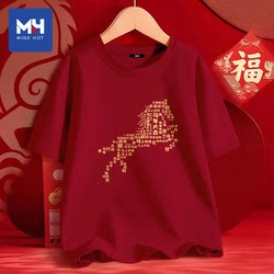 Tangshi Group Mh2026 Year of the Horse Zodiac Year Clothing Horse Pattern Short-Sleeve T-Shirt for Men in Burgundy New Year Greeting Outfit