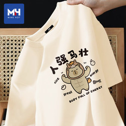 Tangshi Group Mh Year of the Horse Short-Sleeved T-Shirt for Men, Year of the Horse Gift, Zodiac Year Festive Good Luck Top, New Year Greeting Outfit